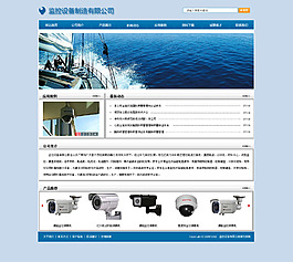 監控設備有限公司首頁psd網頁設計