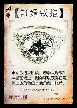 三國殺游戲卡牌 防具牌模板