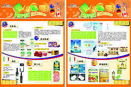 進(jìn)口商品   零食宣傳頁   海報