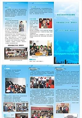 茶之然PSD折頁畫冊