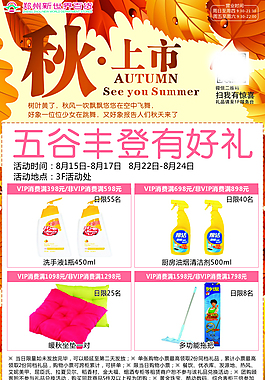中秋宣傳頁
