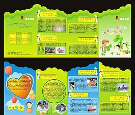 兒童培訓(xùn)折頁(yè)