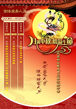 月满中秋