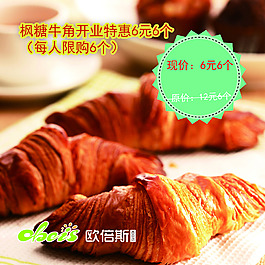 平面面包kt板設計