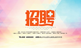 醫院 招聘