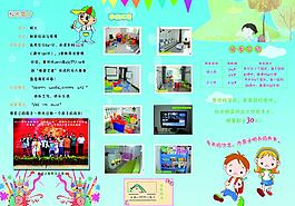 兒童培訓(xùn)三折頁(yè)