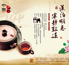中國文化展板