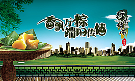 端午節海報