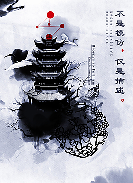 中國文化展板