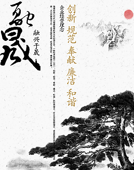 中國文化展板