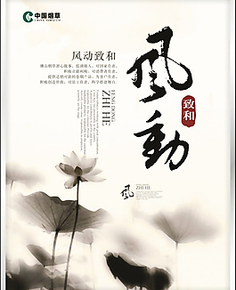 中国文化展板