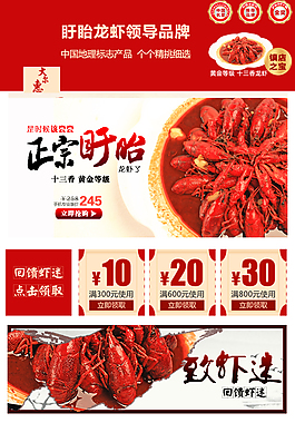 手机首页 无线端首页设计 红色中国风