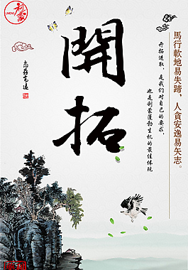 中國文化展板
