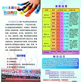 美術(shù) 培訓(xùn) 折頁(yè)