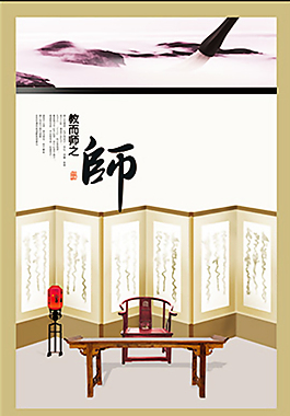 中国文化展板 素材 psd 源文件下载