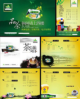 茶館茶譜畫冊片