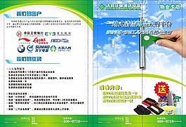 環保折頁