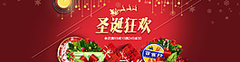 百雀羚圣誕狂歡天貓首頁海報