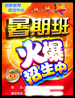 創(chuàng)新教育培訓
