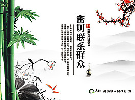 密切聯系群眾