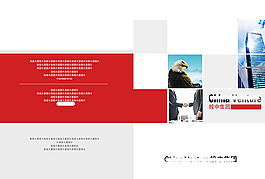 企業(yè)畫冊封面