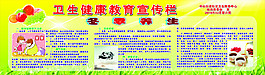 冬季養(yǎng)生  衛(wèi)生健康教育宣傳欄
