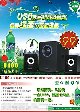 倡導綠色節能新概念