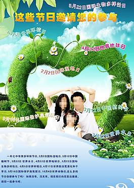 這些節日邀請您的參與
