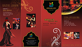 鑫源娛樂城折頁矢量圖