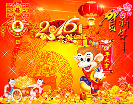 2016年猴年新年新春海報(bào)免費(fèi)下載