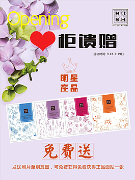 明星產品