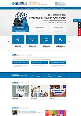 藍色科技公司網站