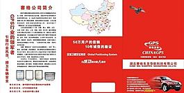 三折頁(yè) 酒店宣傳 宣傳單張