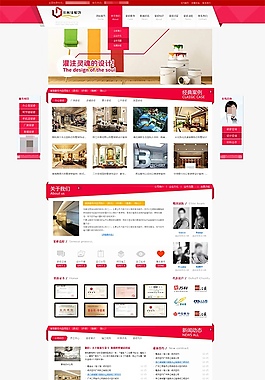 裝飾公司網(wǎng)站