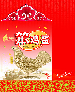 笨雞蛋 包裝