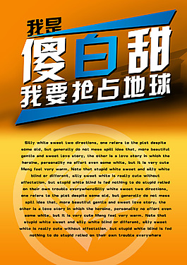 海報(bào)設(shè)計(jì)
