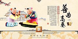 中國夢