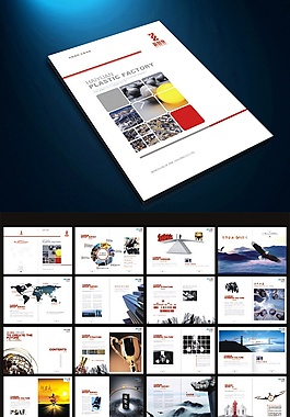 貿(mào)易公司企業(yè)文化宣傳冊
