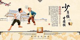 中國夢