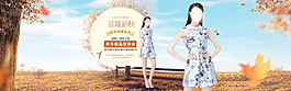 淘寶秋冬新品女裝海報(bào)素材