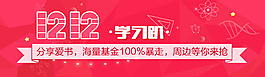 學習主題
