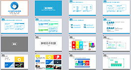 商務個性PPT