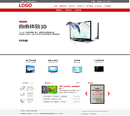 電子商務(wù)網(wǎng)頁首頁設(shè)計(jì)psd模板