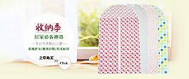 收納袋家居小海報(bào)
