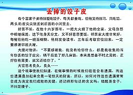丟掉的餃子皮