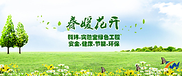 春天春暖花開海報