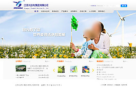 大氣企業(yè)網(wǎng)站PSD素材