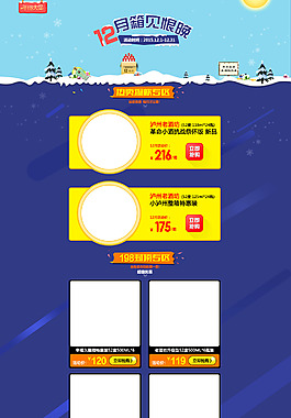 年終活動頁面