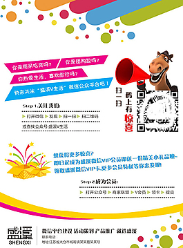 微信海報