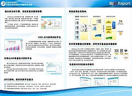 藍色簡約手冊
